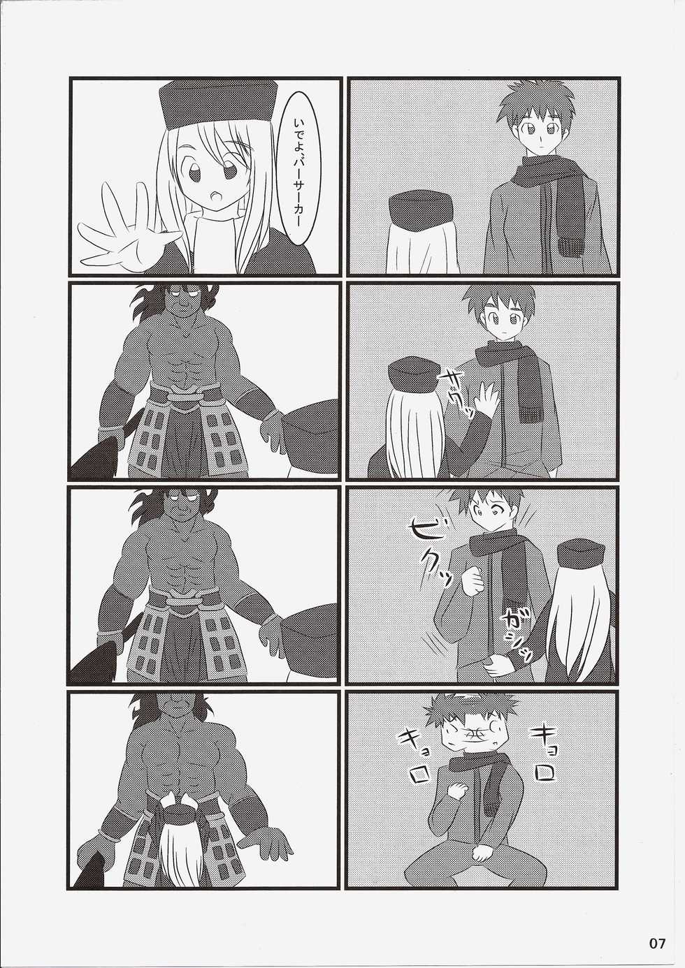 (C87) [PNO Group (Hase Yuu, Yamamoto Ryuusuke, Hikawa Yuuki)] Carni☆Phan tic Factory 7 (Fate/kaleid liner Prisma Illya, Fate/Zero) - Page 6