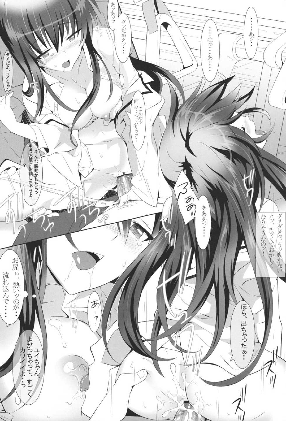 (C84) [Dark battery (Myouga)] Darkness Train (To LOVE-Ru) - Page 23