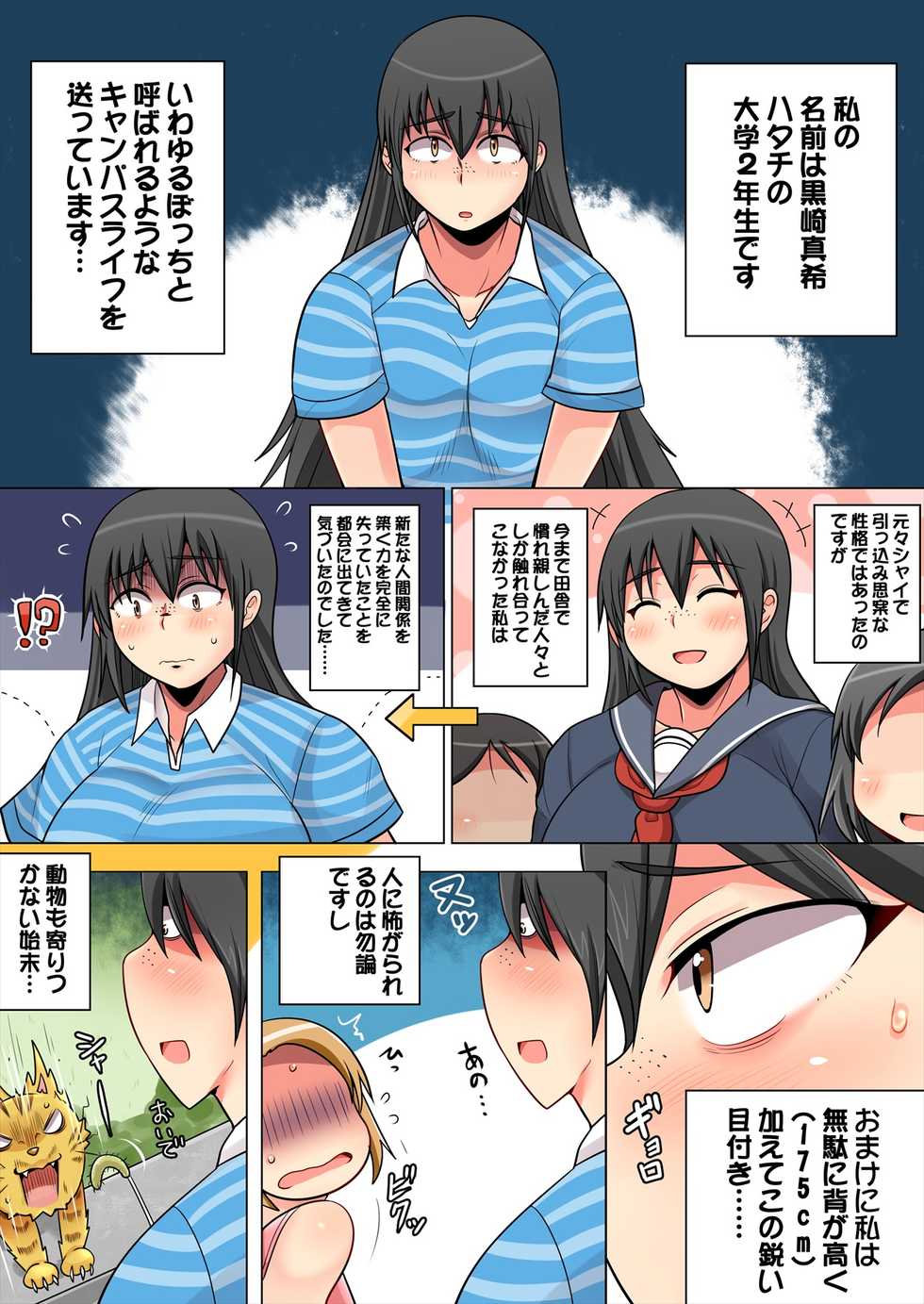 [Takeyamaya (Takeyama Shimeji)] Bocchi Onee-san to Kawaii Shota-kun - Page 3