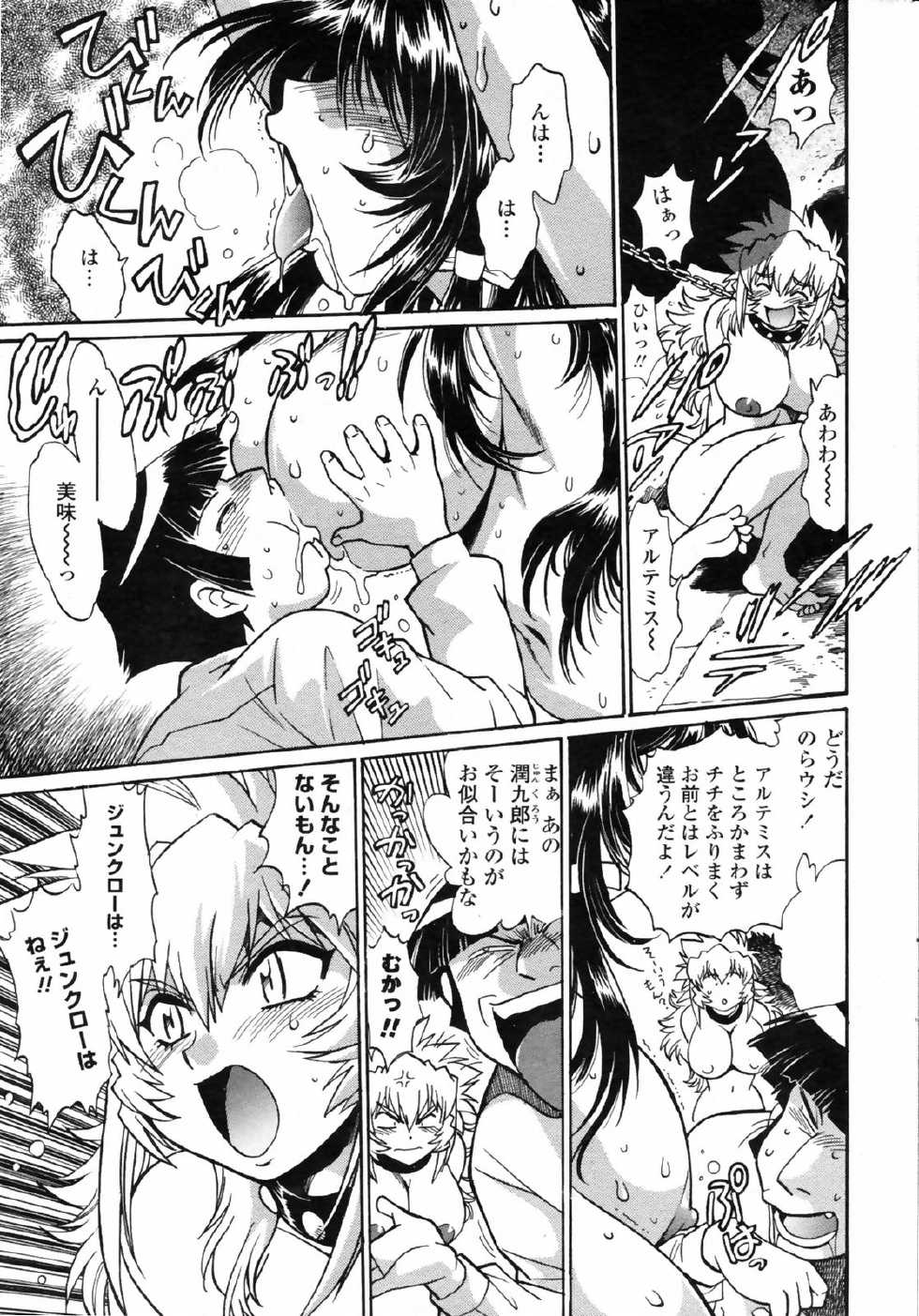 COMIC Penguin Club 2009-01 - Page 37