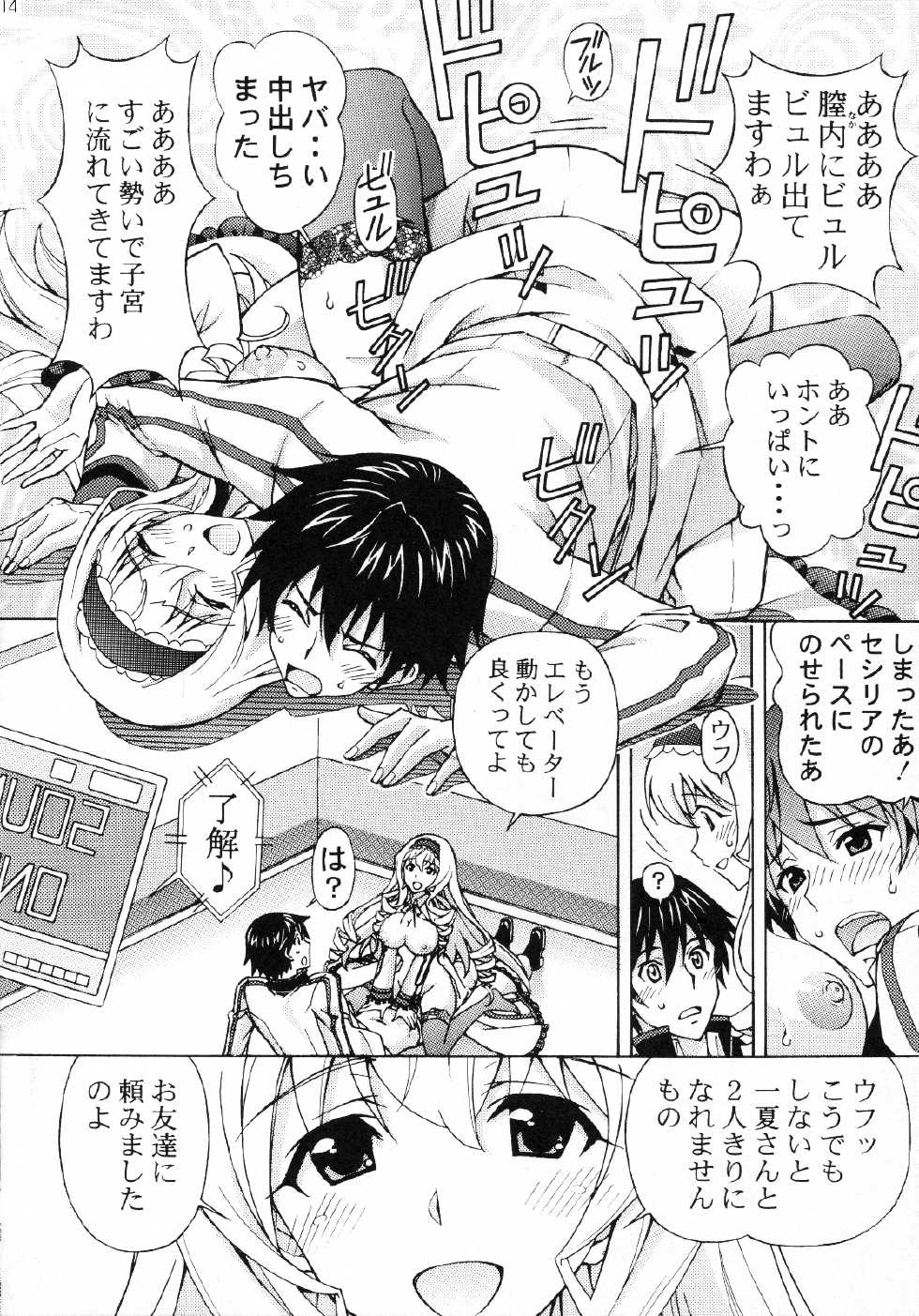[Shimekiri Sanpunmae (Tukimi Daifuku)] Ichika Kimochi Ii Koto Shite Ageru (IS <Infinite Stratos>) - Page 13