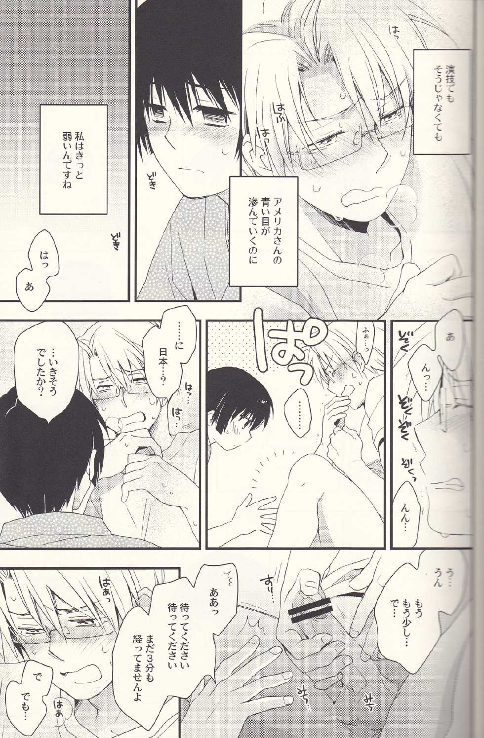 [Hobby Hobby (Iwaki Soyogo)] SoLow de Sourou (Hetalia: Axis Powers) - Page 10