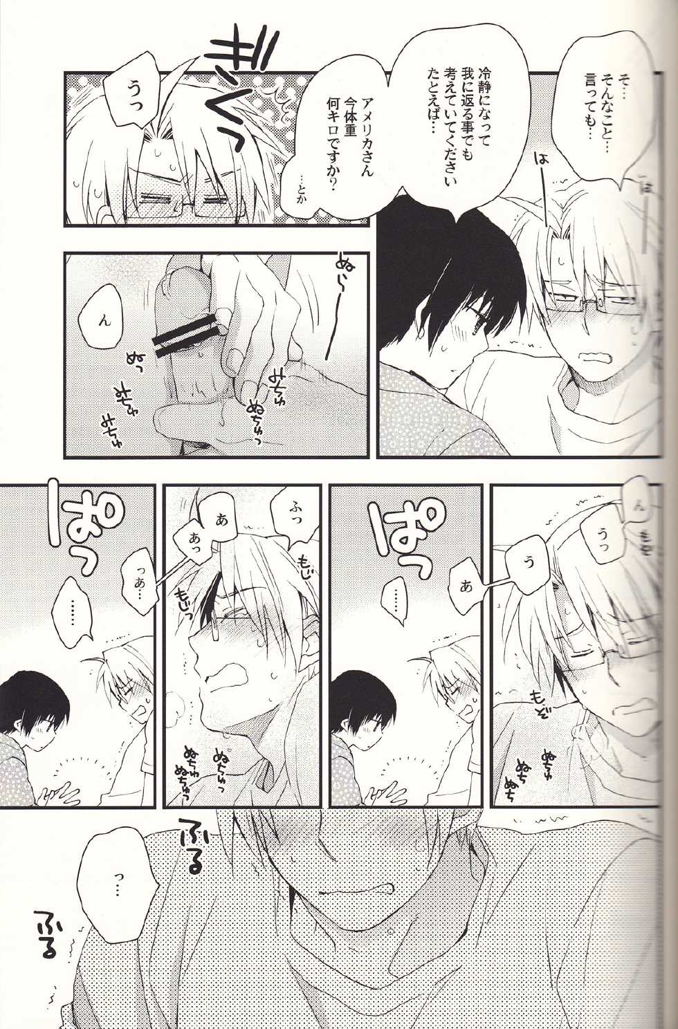 [Hobby Hobby (Iwaki Soyogo)] SoLow de Sourou (Hetalia: Axis Powers) - Page 12