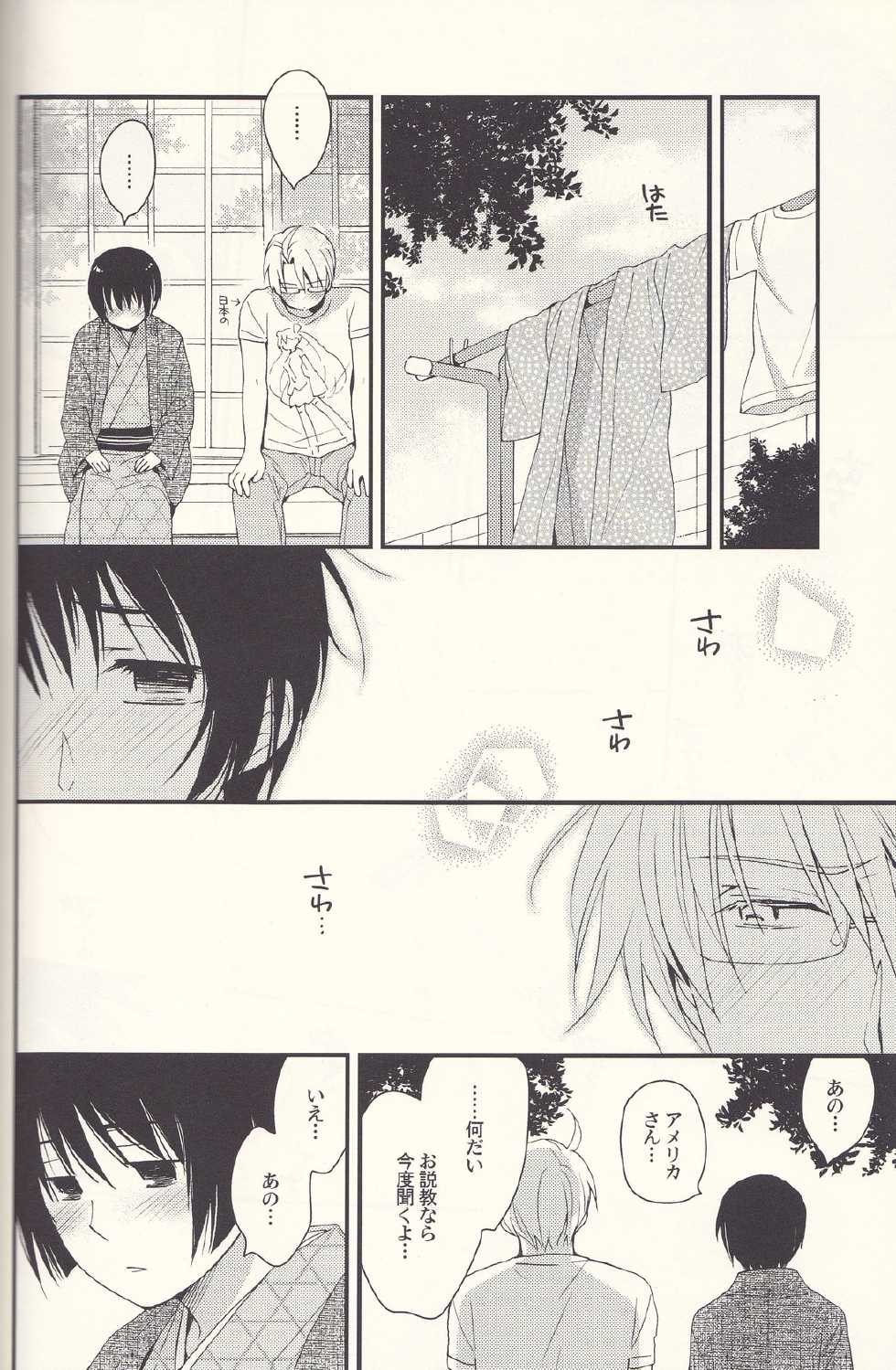 [Hobby Hobby (Iwaki Soyogo)] SoLow de Sourou (Hetalia: Axis Powers) - Page 21