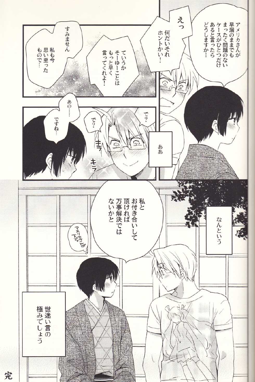 [Hobby Hobby (Iwaki Soyogo)] SoLow de Sourou (Hetalia: Axis Powers) - Page 22