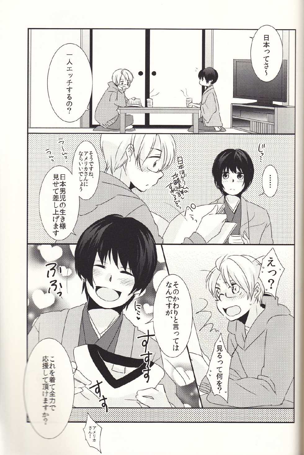 [Hobby Hobby (Iwaki Soyogo)] SoLow de Sourou (Hetalia: Axis Powers) - Page 24