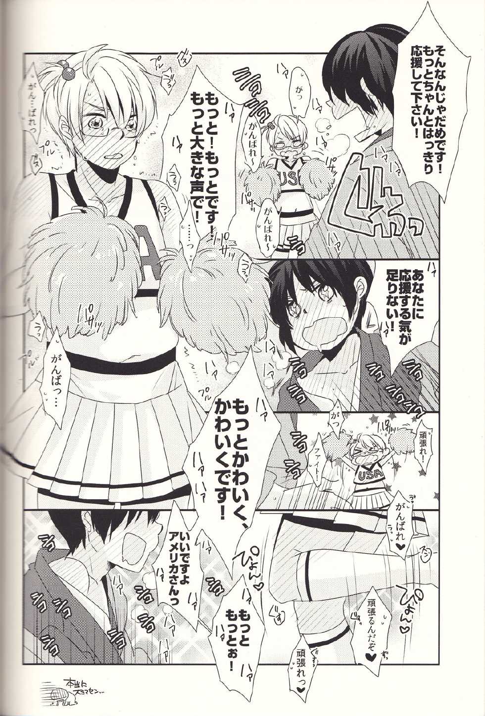 [Hobby Hobby (Iwaki Soyogo)] SoLow de Sourou (Hetalia: Axis Powers) - Page 25