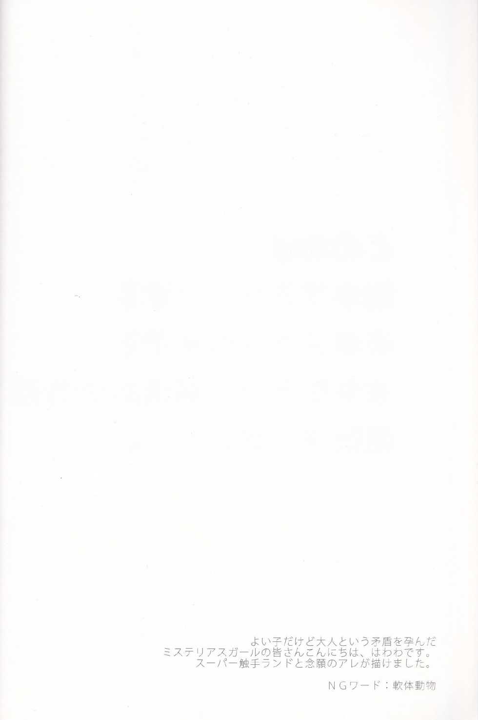 (SUPERKansai15) [Aqulo (Hawawa)] ASL (Axis Powers Hetalia) - Page 3