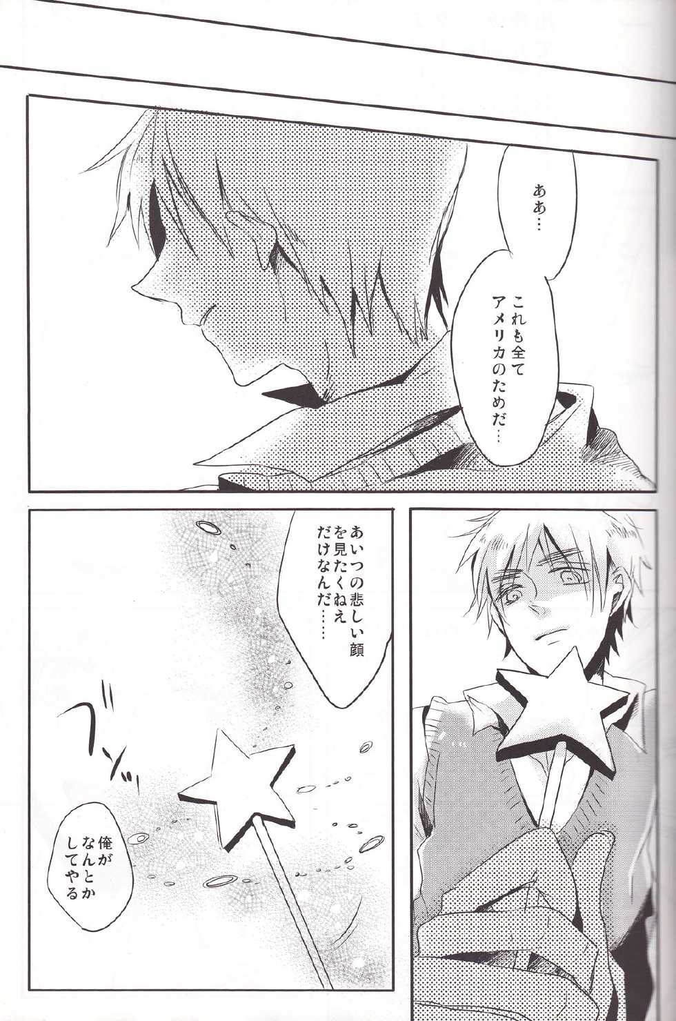 (SUPERKansai15) [Aqulo (Hawawa)] ASL (Axis Powers Hetalia) - Page 6