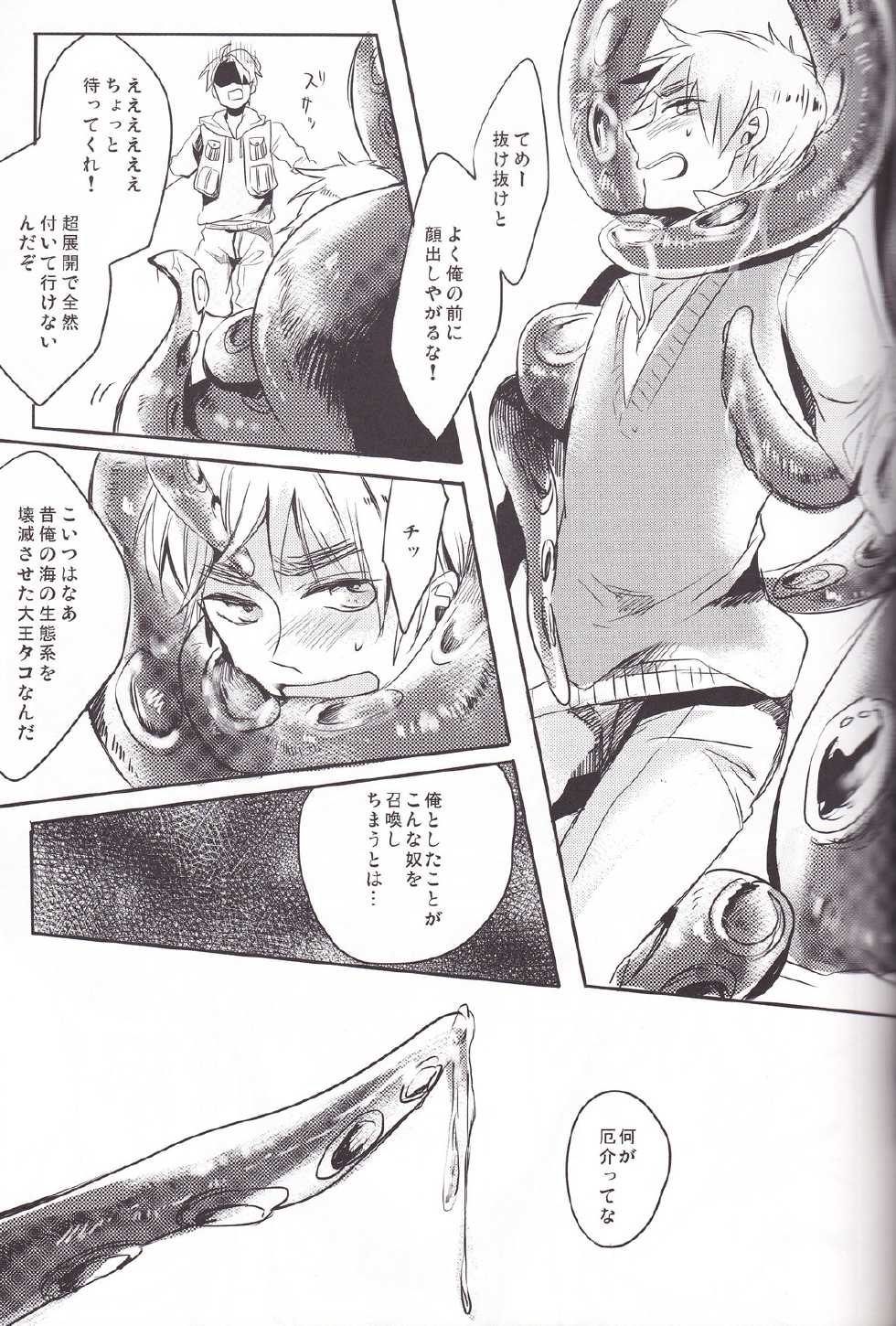 (SUPERKansai15) [Aqulo (Hawawa)] ASL (Axis Powers Hetalia) - Page 10