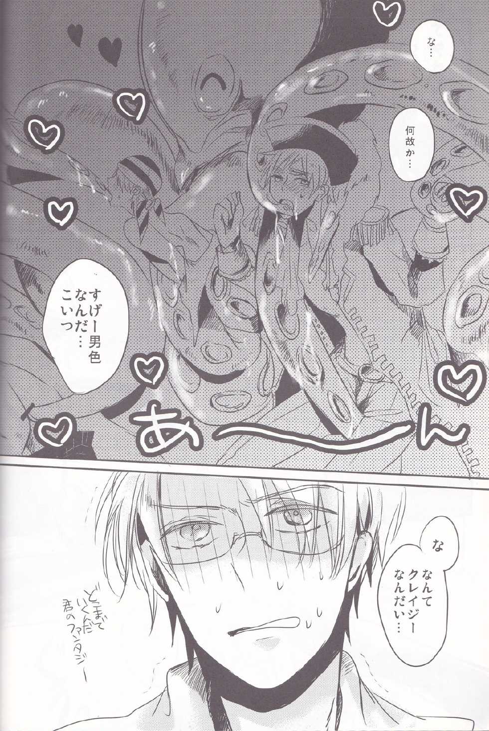 (SUPERKansai15) [Aqulo (Hawawa)] ASL (Axis Powers Hetalia) - Page 11