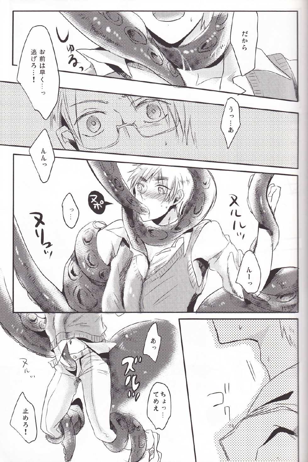 (SUPERKansai15) [Aqulo (Hawawa)] ASL (Axis Powers Hetalia) - Page 12