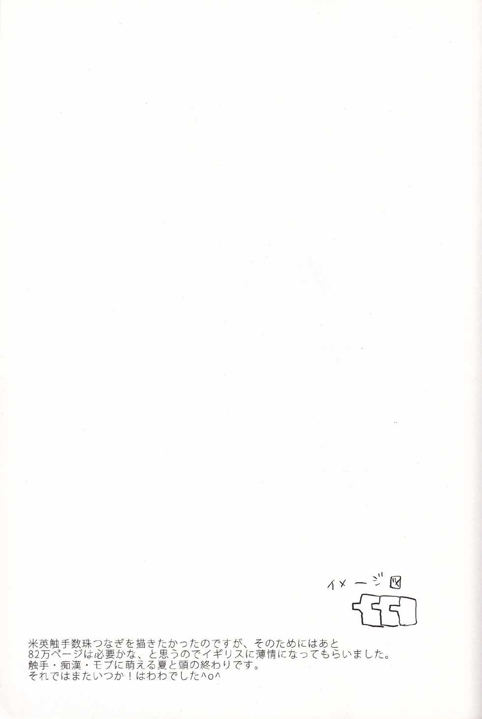 (SUPERKansai15) [Aqulo (Hawawa)] ASL (Axis Powers Hetalia) - Page 20