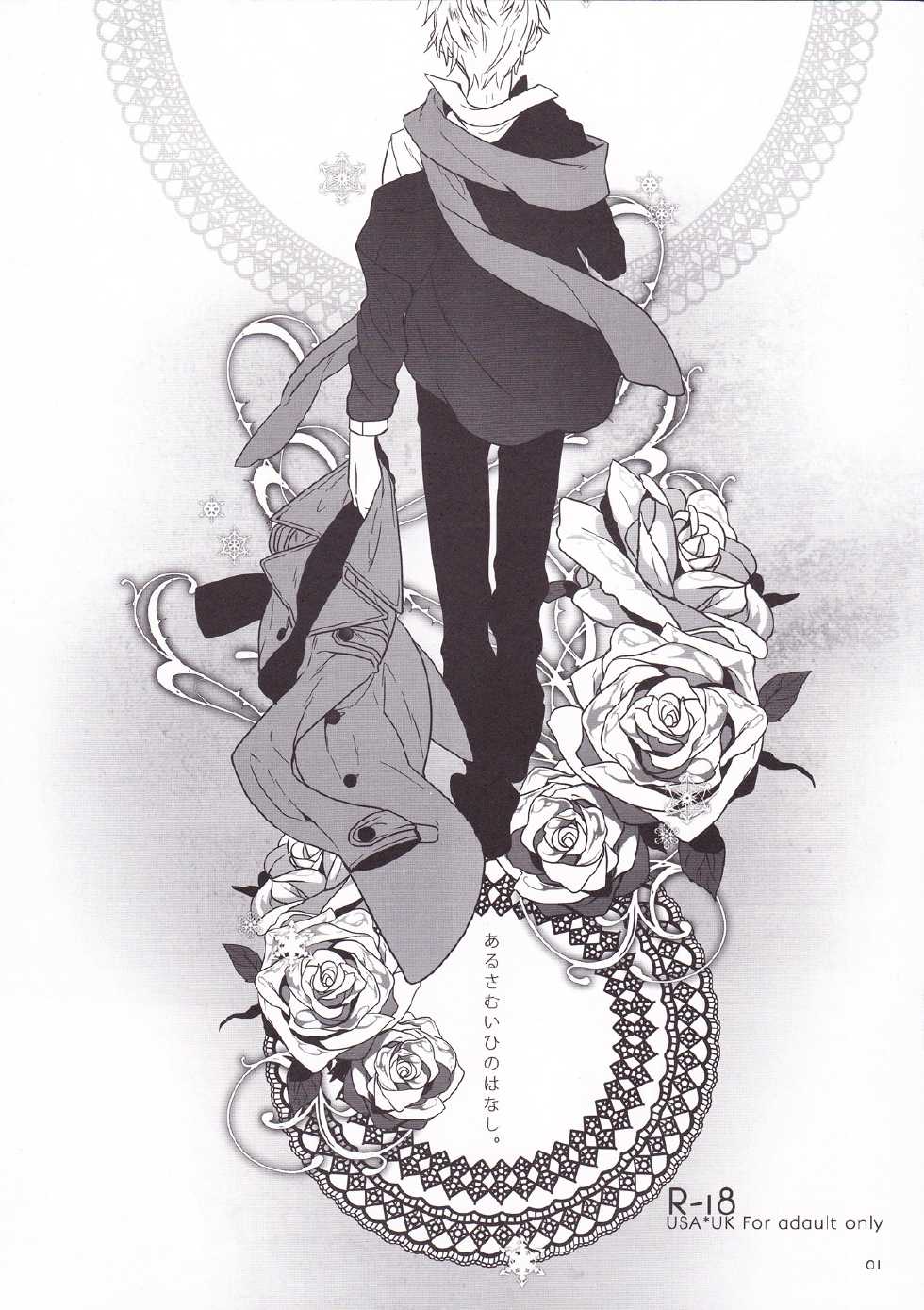 (C79) [Mineruba (Sena)] Aru Samui Hi no Hanashi. (Hetalia: Axis Powers) - Page 1