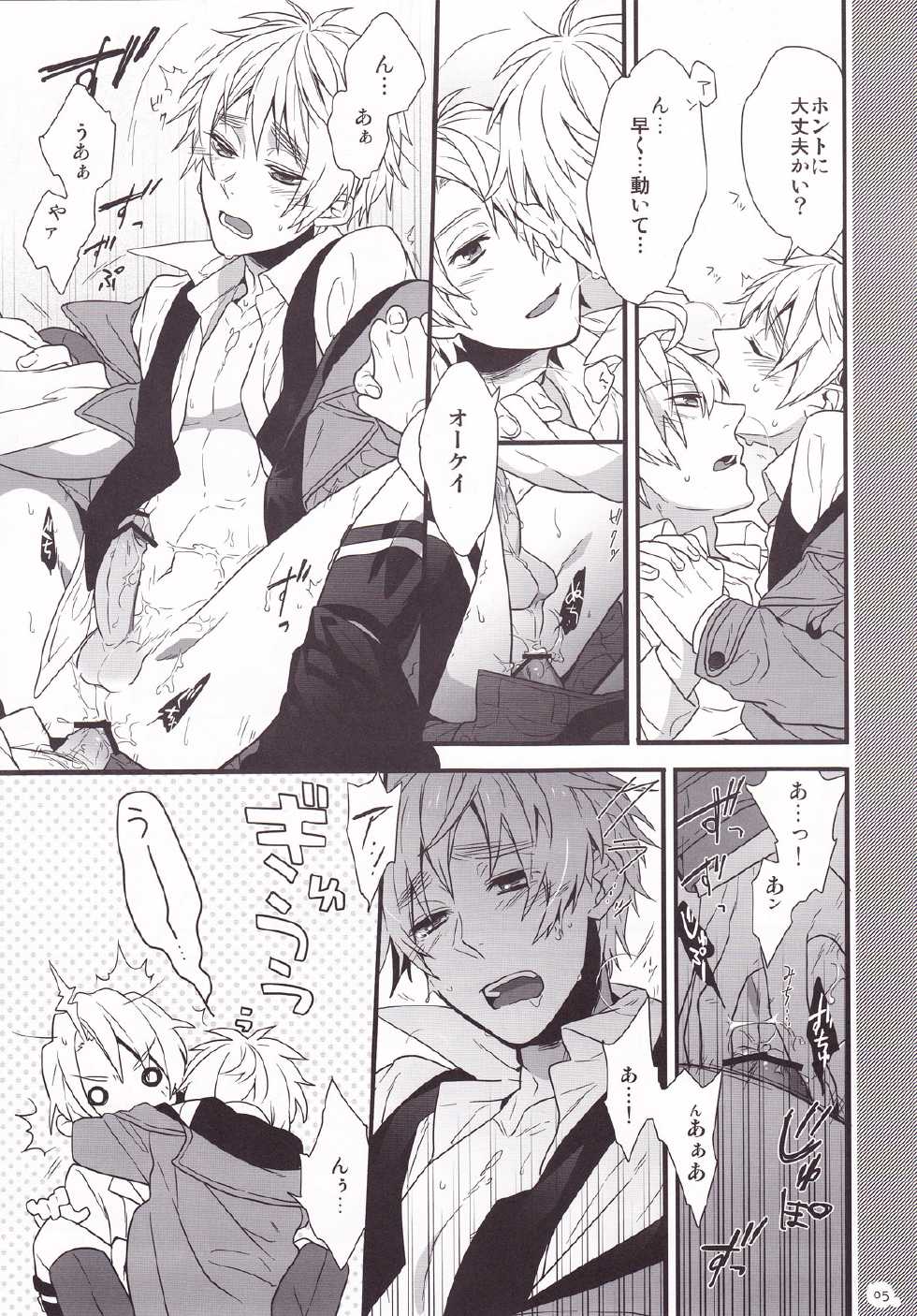 (C79) [Mineruba (Sena)] Aru Samui Hi no Hanashi. (Hetalia: Axis Powers) - Page 5