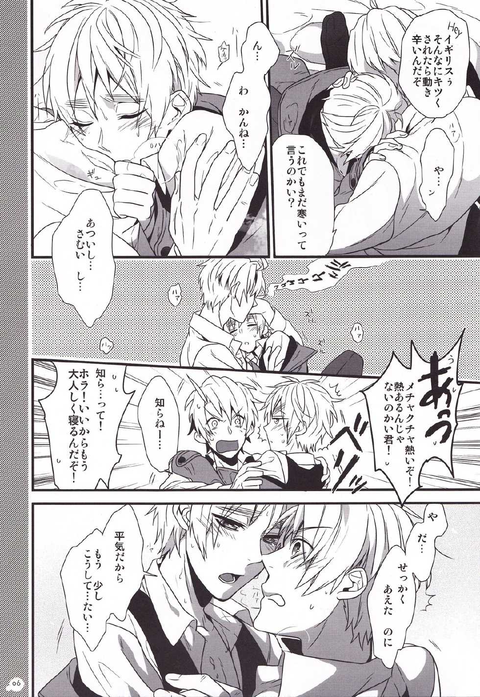 (C79) [Mineruba (Sena)] Aru Samui Hi no Hanashi. (Hetalia: Axis Powers) - Page 6