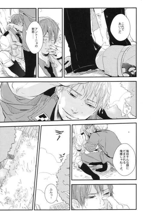 (C80) [gunjuice (ppr)] DIVER END BIRDIE (Axis Powers Hetalia) - Page 11