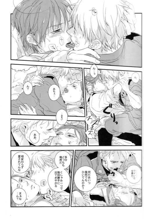 (C80) [gunjuice (ppr)] DIVER END BIRDIE (Axis Powers Hetalia) - Page 12
