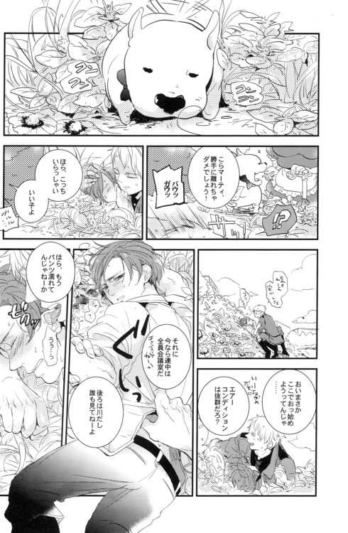 (C80) [gunjuice (ppr)] DIVER END BIRDIE (Axis Powers Hetalia) - Page 13