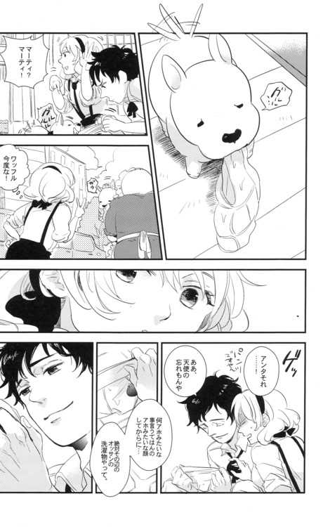 (C80) [gunjuice (ppr)] DIVER END BIRDIE (Axis Powers Hetalia) - Page 23