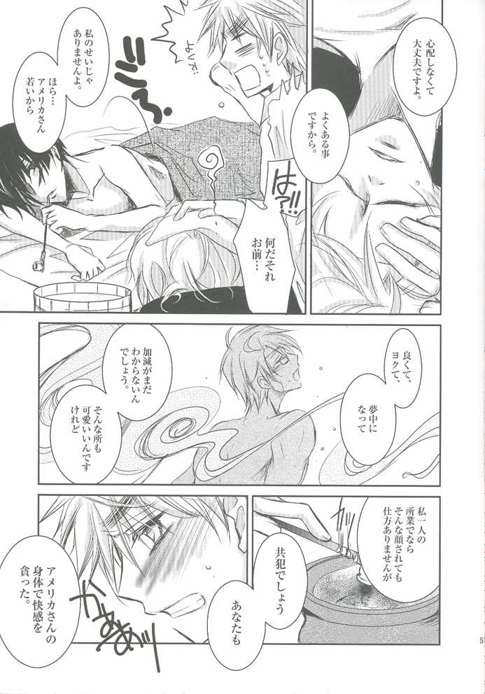 (SUPERKansai15) [Abaraya (Nobara)] Keep a Secret (Hetalia: Axis Powers) - Page 5