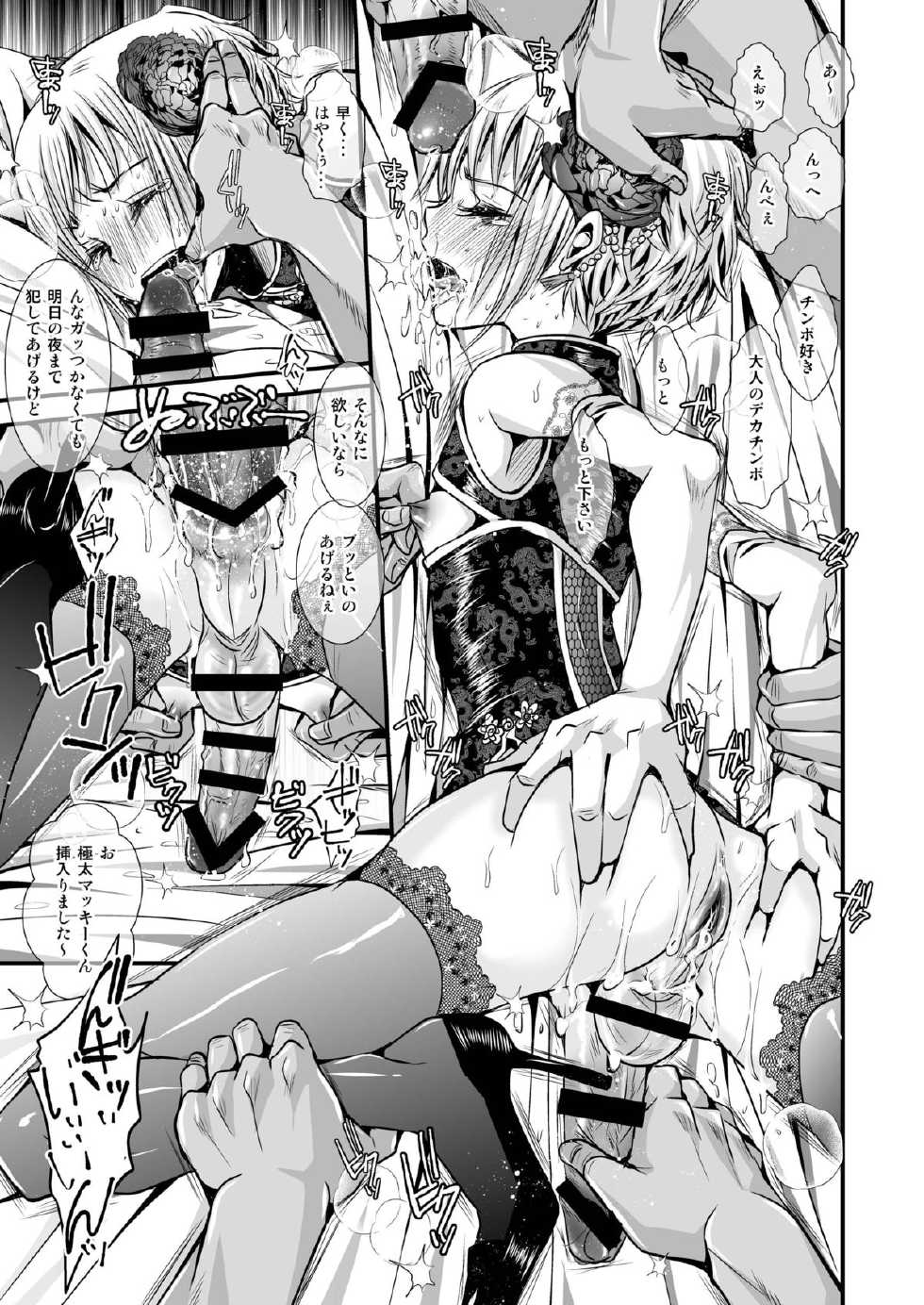 [Atelier Dr.HEAD'S (Katou Chakichi)] Otona no Omocha (Doujin Ban) [Digital] - Page 11