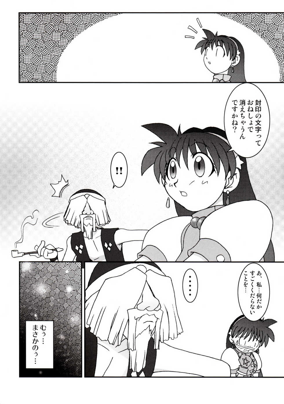 Nettai Banana Girl