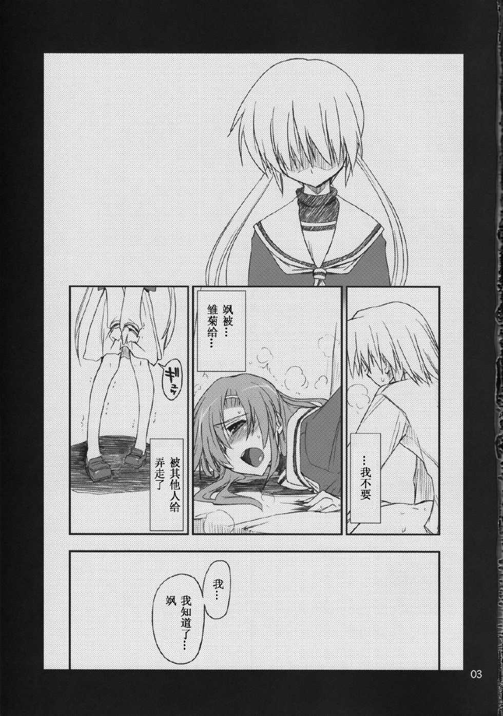 (C74) [GiriGiri Nijiiro (Kamino Ryu-ya)] Nanoda!! (Hayate no Gotoku!) [Chinese] [酷鲨汉化] - Page 3