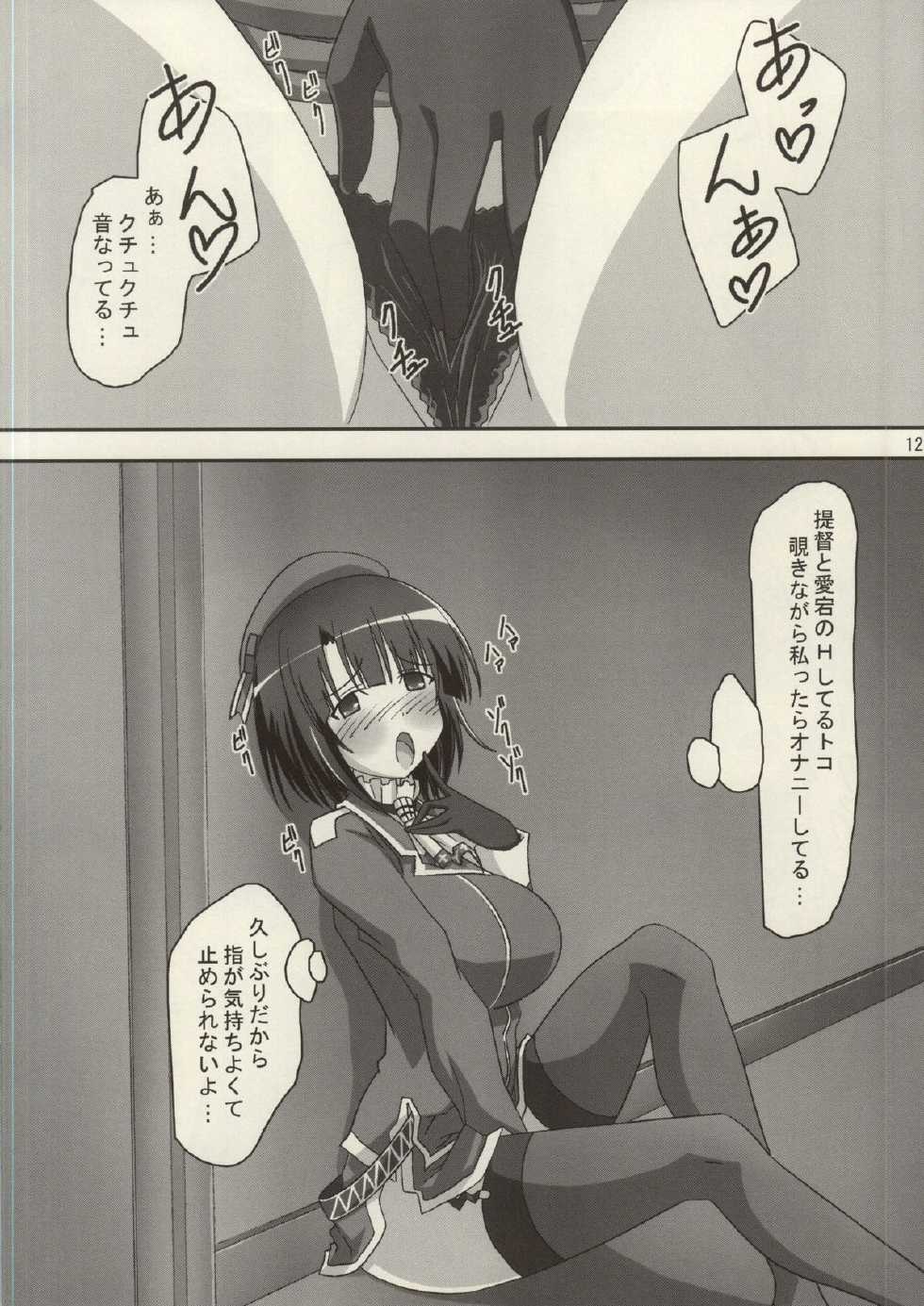 (Ware, Yasen ni Totsunyuu su!) [PaopaShip (Asama)] Takaku Ooshiku, Ai wo Hoshii Mama ni (Kantai Collection -KanColle-) - Page 11