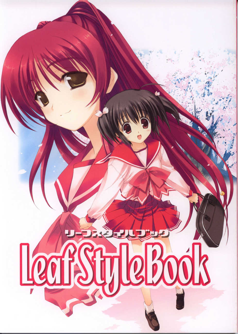 [Leaf/AQUAPLUS] Leaf Style Book (Various) - Page 1