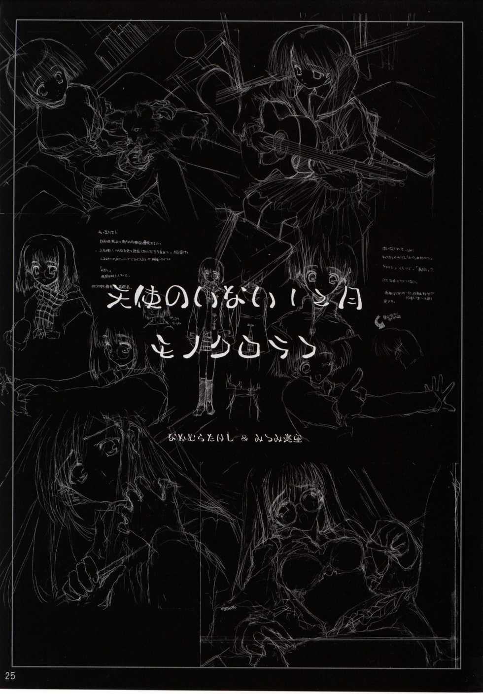 [Leaf/AQUAPLUS] Leaf Style Book (Various) - Page 25