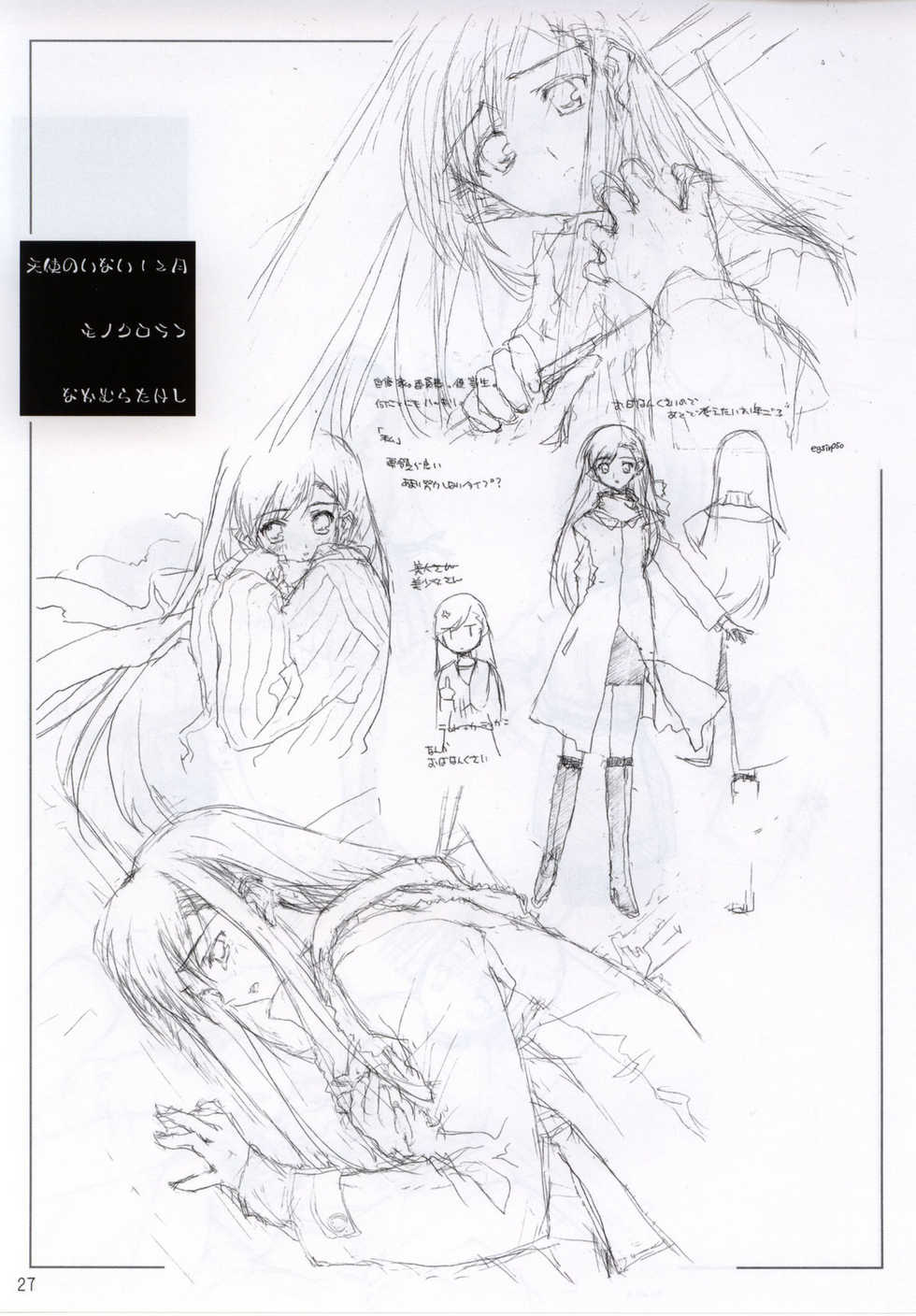 [Leaf/AQUAPLUS] Leaf Style Book (Various) - Page 27