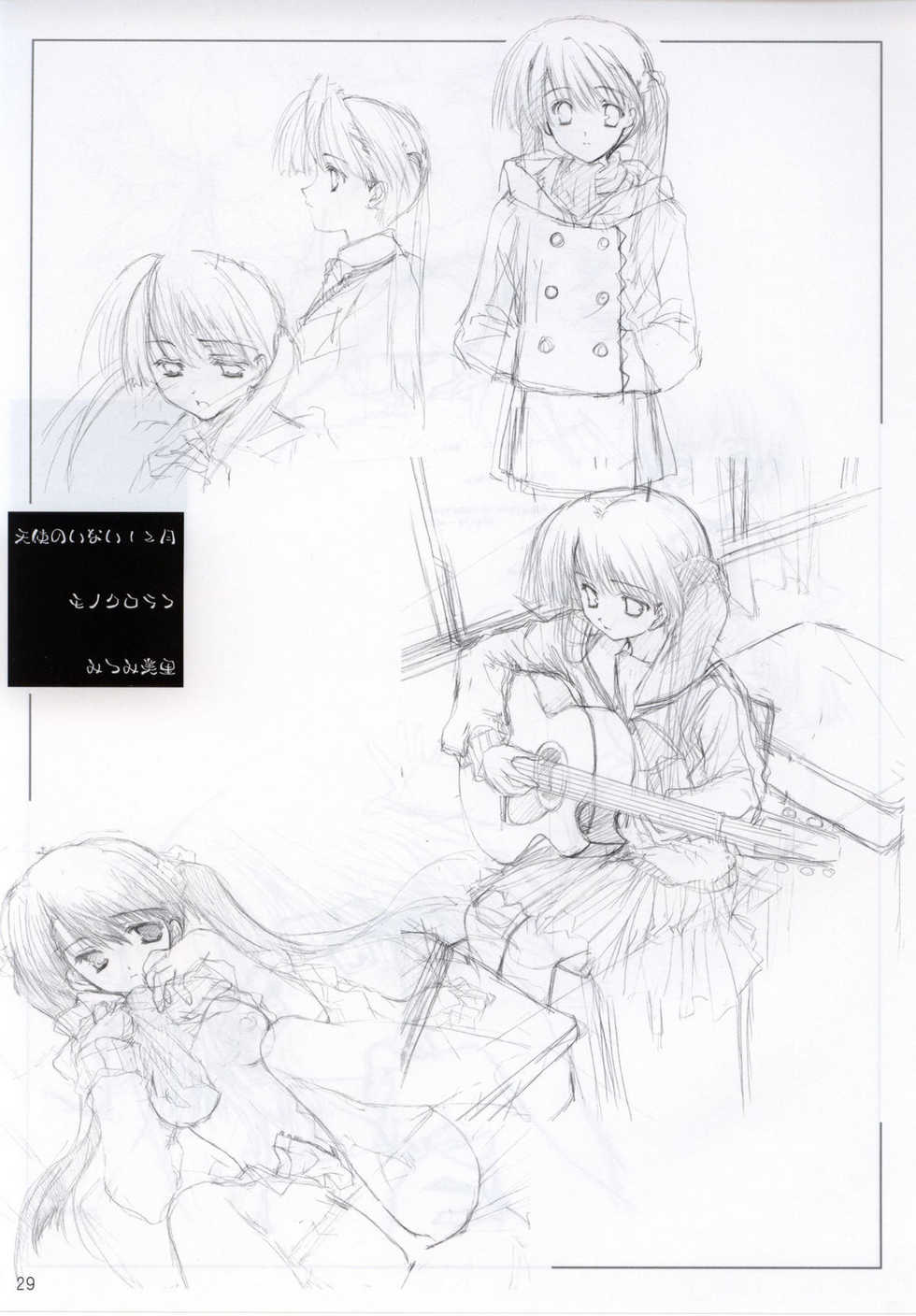 [Leaf/AQUAPLUS] Leaf Style Book (Various) - Page 29