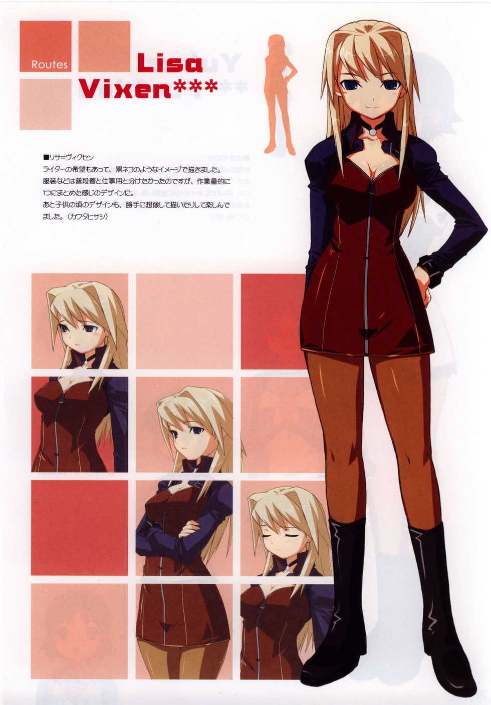 [Leaf/AQUAPLUS] Leaf Style Book (Various) - Page 34