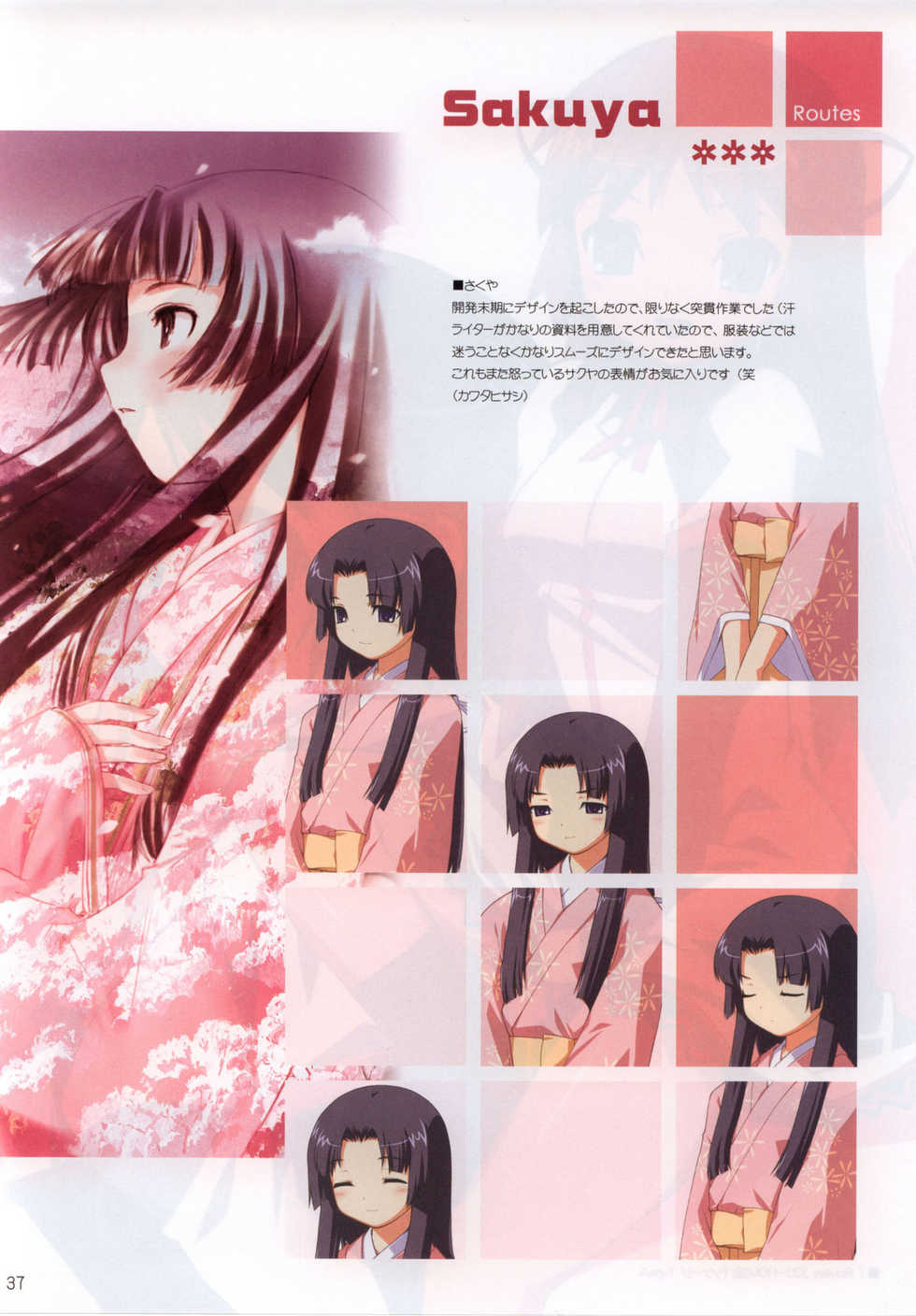 [Leaf/AQUAPLUS] Leaf Style Book (Various) - Page 37