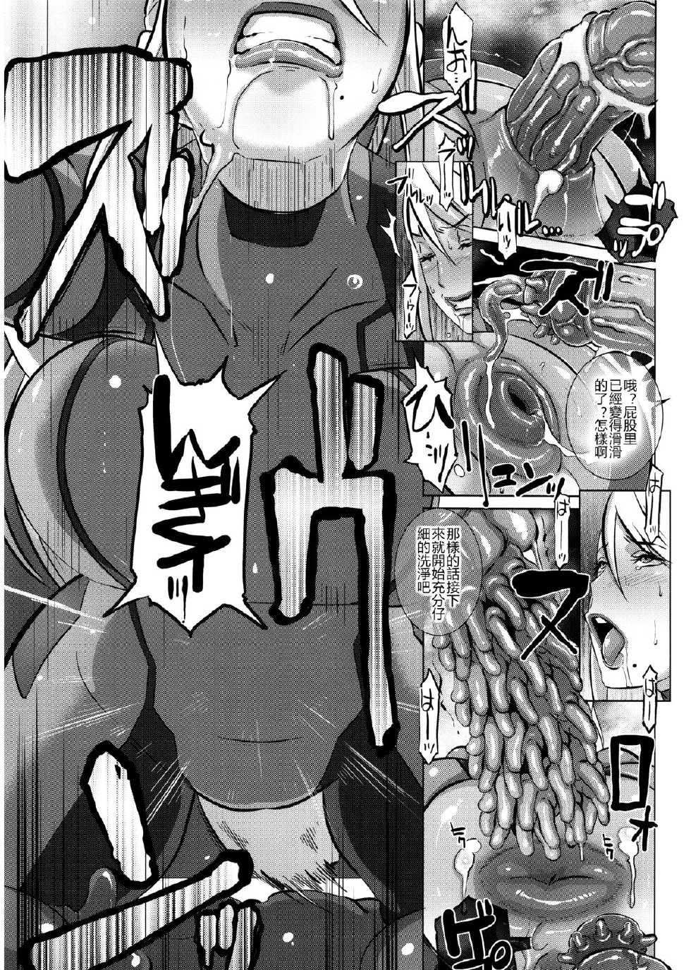 (C86) [EROQUIS! (Butcha-U)] Metroid XXX (Metroid) [Chinese] [特濃高黏柔滑奶油大鯛漢化組] [Decensored] - Page 19