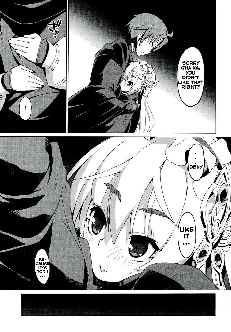 (C86) [Miyanchi (Miyagoe Yoshitsuki)] Hitsugi no Katyusha (Hitsugi no Chaika) [English] {Hennojin} - Page 11