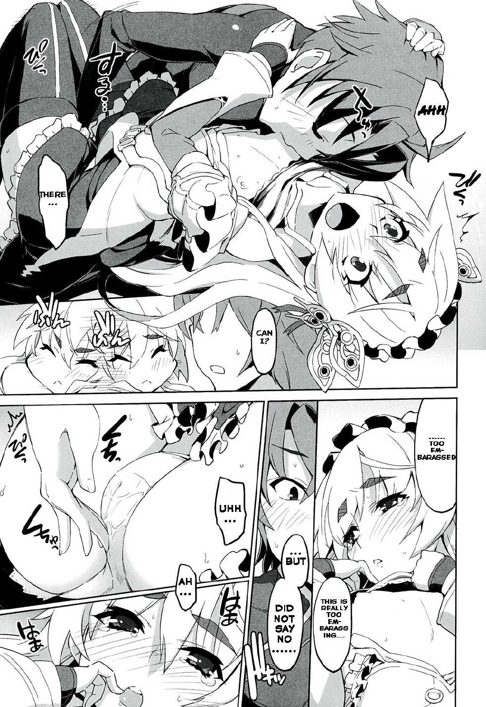 (C86) [Miyanchi (Miyagoe Yoshitsuki)] Hitsugi no Katyusha (Hitsugi no Chaika) [English] {Hennojin} - Page 13