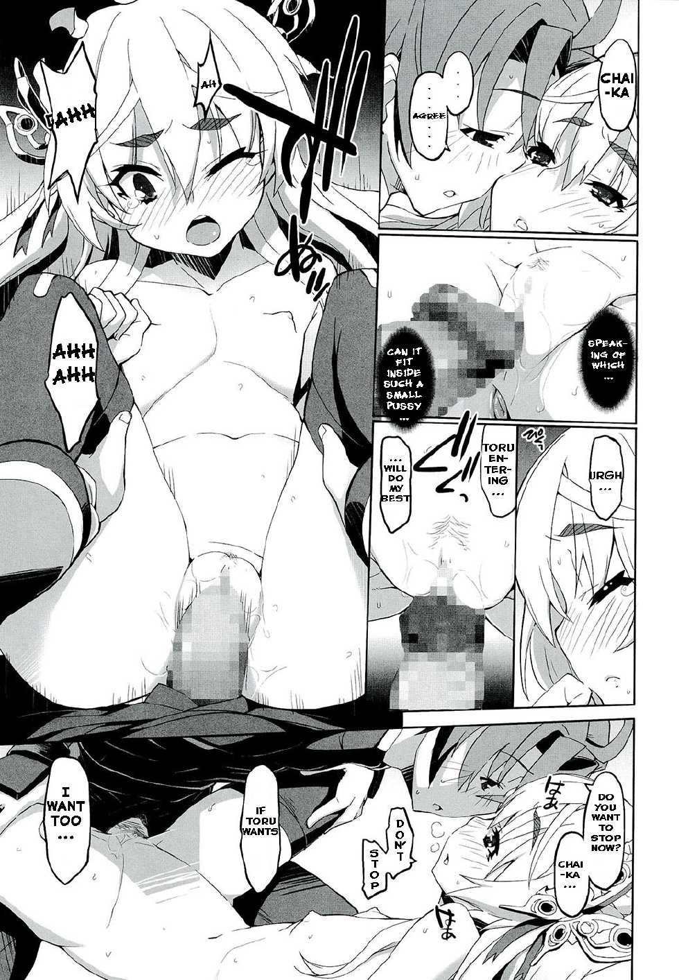 (C86) [Miyanchi (Miyagoe Yoshitsuki)] Hitsugi no Katyusha (Hitsugi no Chaika) [English] {Hennojin} - Page 17