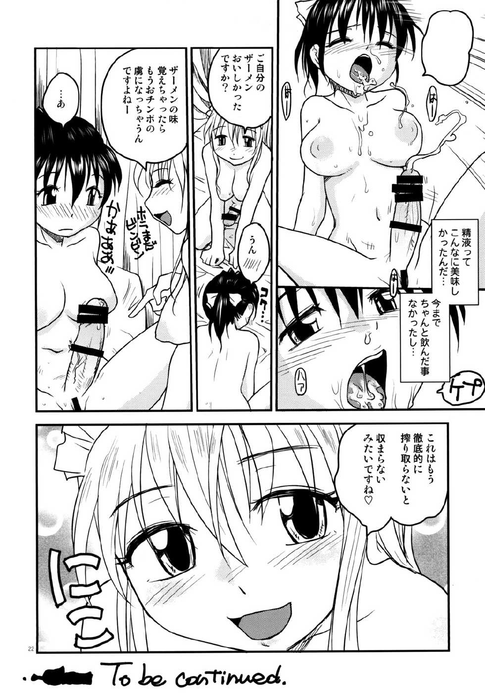 [B5 Doumei (RaTe)] NDG (Naughty Dick Girls) 03* - Page 21