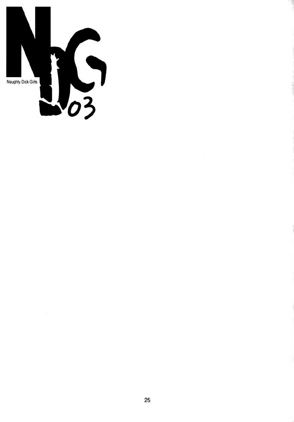 [B5 Doumei (RaTe)] NDG (Naughty Dick Girls) 03* - Page 24