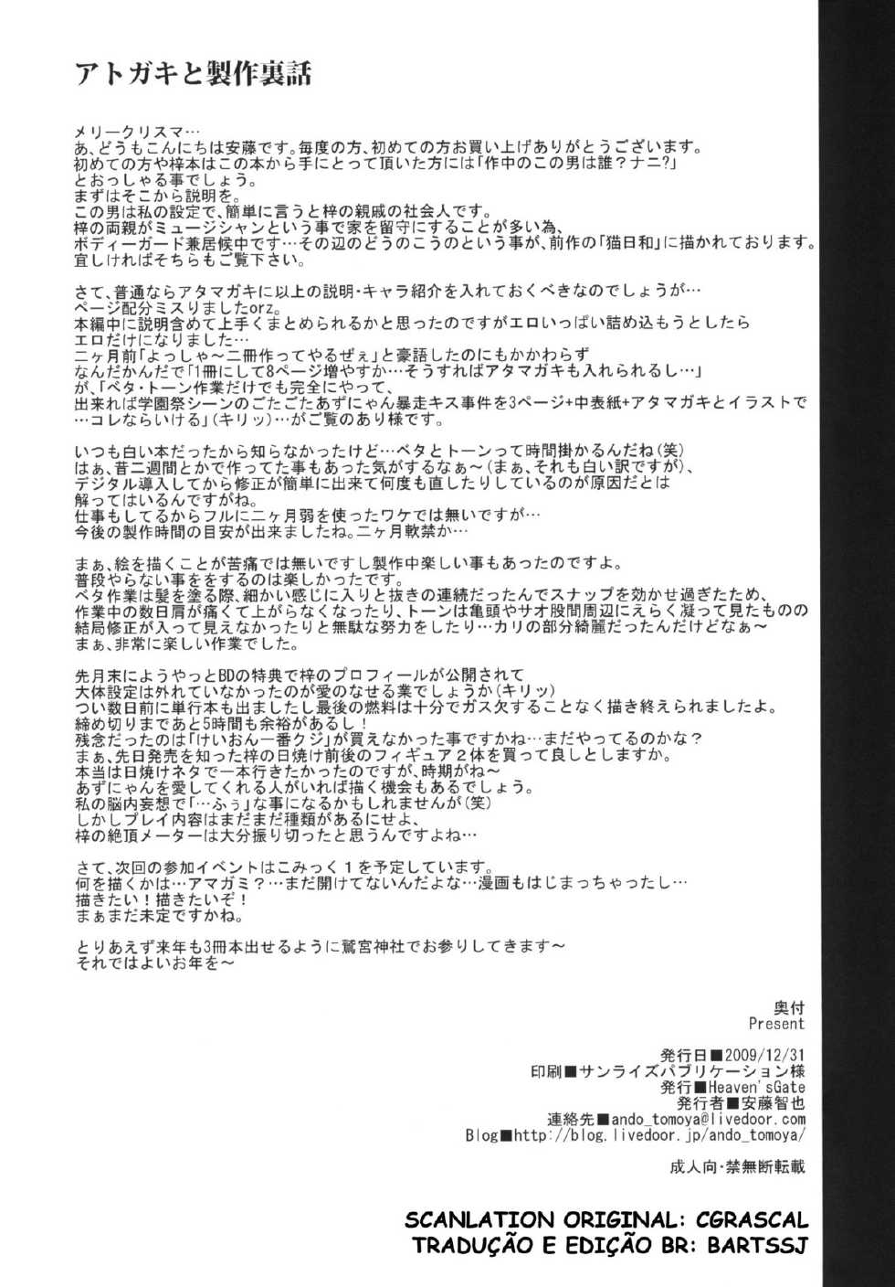 (C77) [Heaven's Gate (Andou Tomoya)] Present (K-ON!) [Portuguese-BR] [BartSSJ] - Page 25