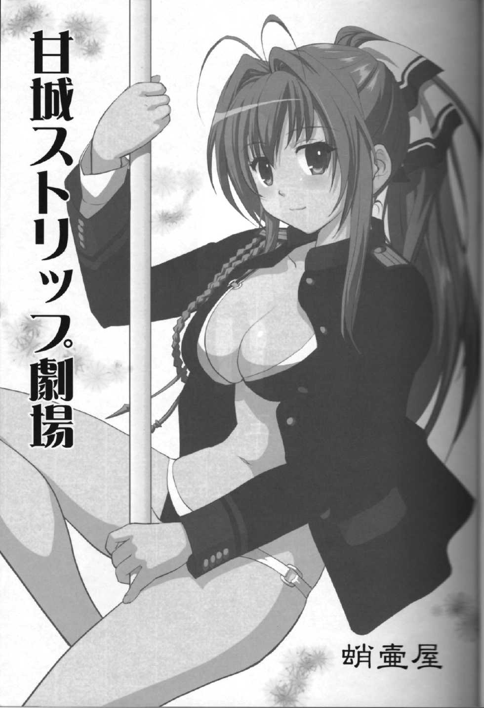 (C87) [Takotsuboya (TK)] Amagi Strip Gekijou (Amagi Brilliant Park) [English] [Hong_Mei_Ling] - Page 2