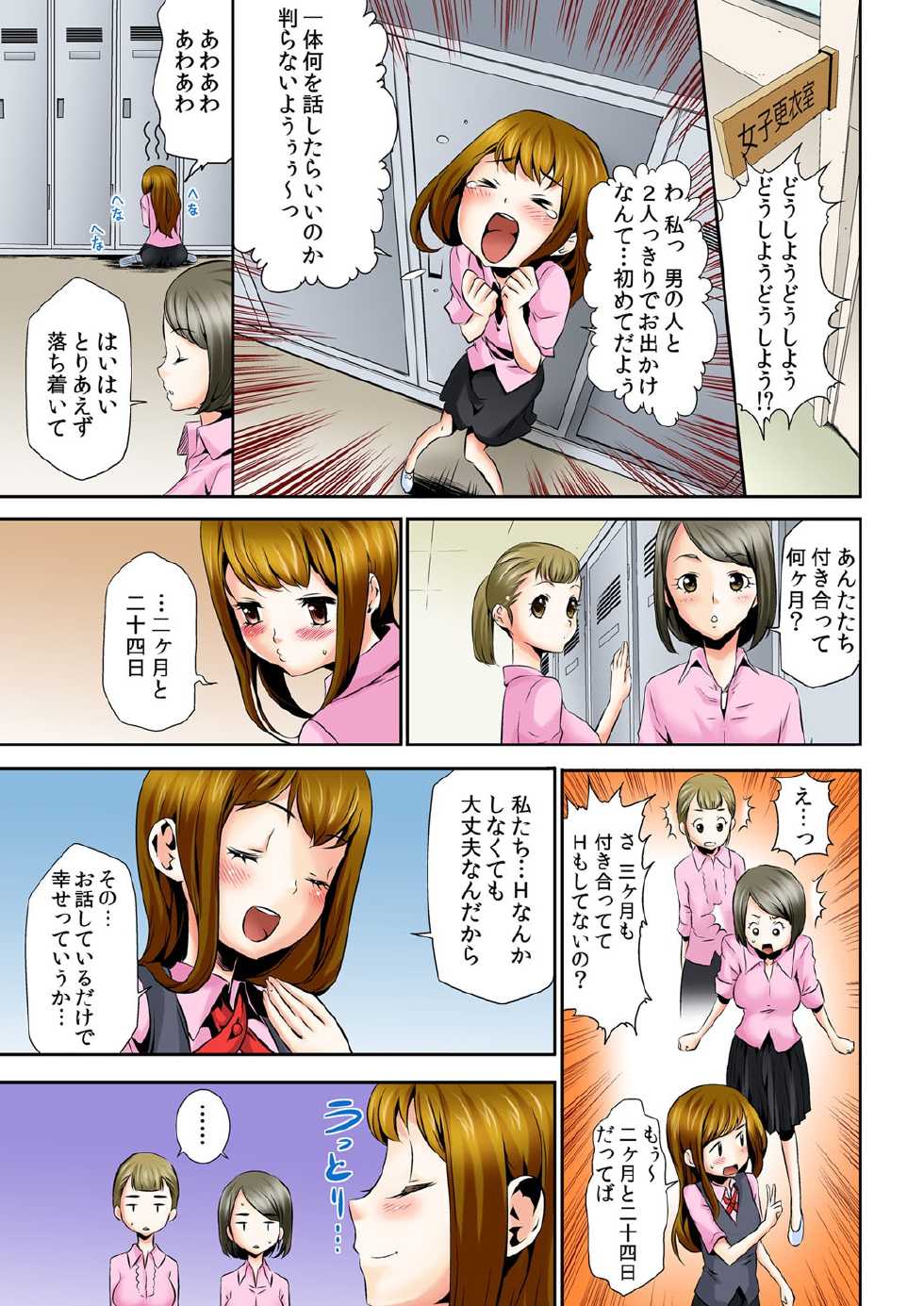 [Kouzuki Rio] Oppai Panic ♂ Sekaiichi Kyodai na Chibusa o Motsu Onna (Full Color) [Digital] - Page 4