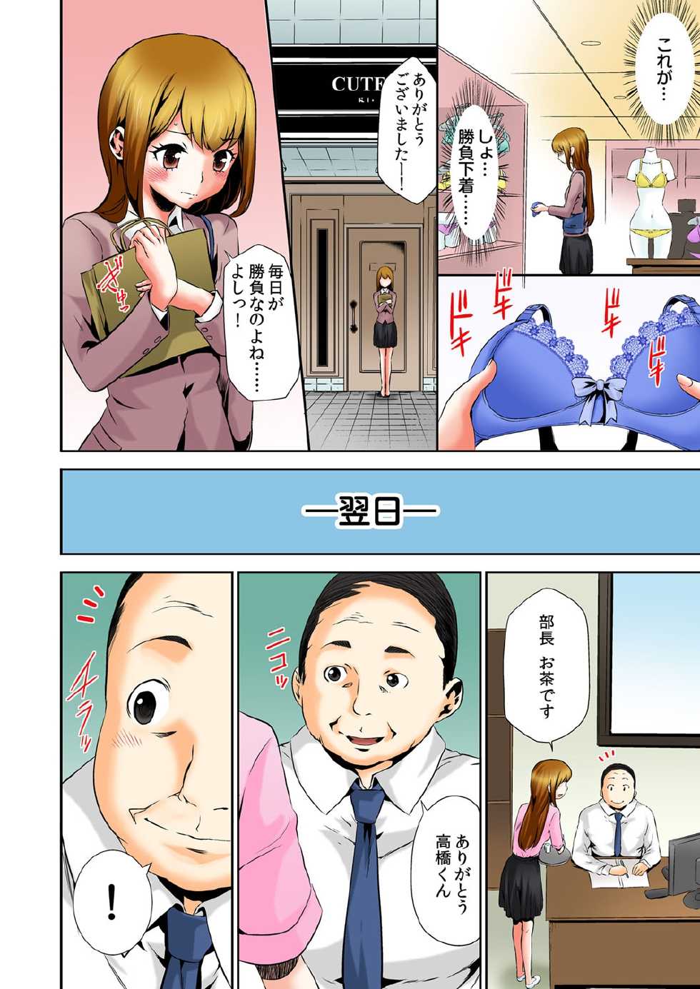 [Kouzuki Rio] Oppai Panic ♂ Sekaiichi Kyodai na Chibusa o Motsu Onna (Full Color) [Digital] - Page 7