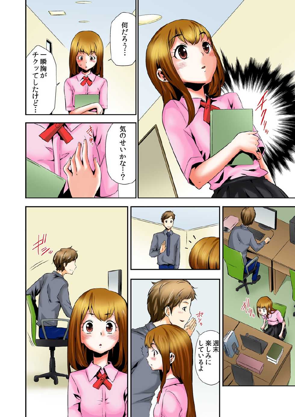 [Kouzuki Rio] Oppai Panic ♂ Sekaiichi Kyodai na Chibusa o Motsu Onna (Full Color) [Digital] - Page 9