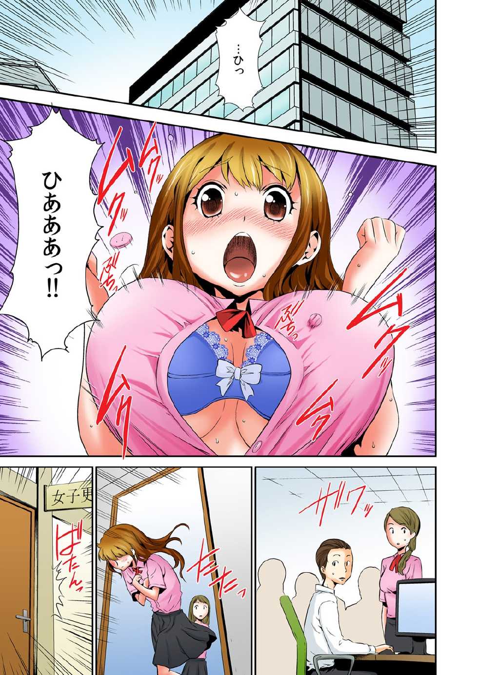 [Kouzuki Rio] Oppai Panic ♂ Sekaiichi Kyodai na Chibusa o Motsu Onna (Full Color) [Digital] - Page 12