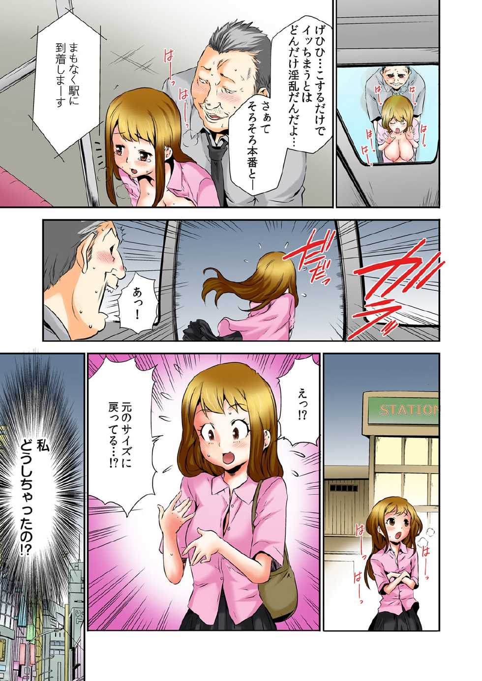 [Kouzuki Rio] Oppai Panic ♂ Sekaiichi Kyodai na Chibusa o Motsu Onna (Full Color) [Digital] - Page 21