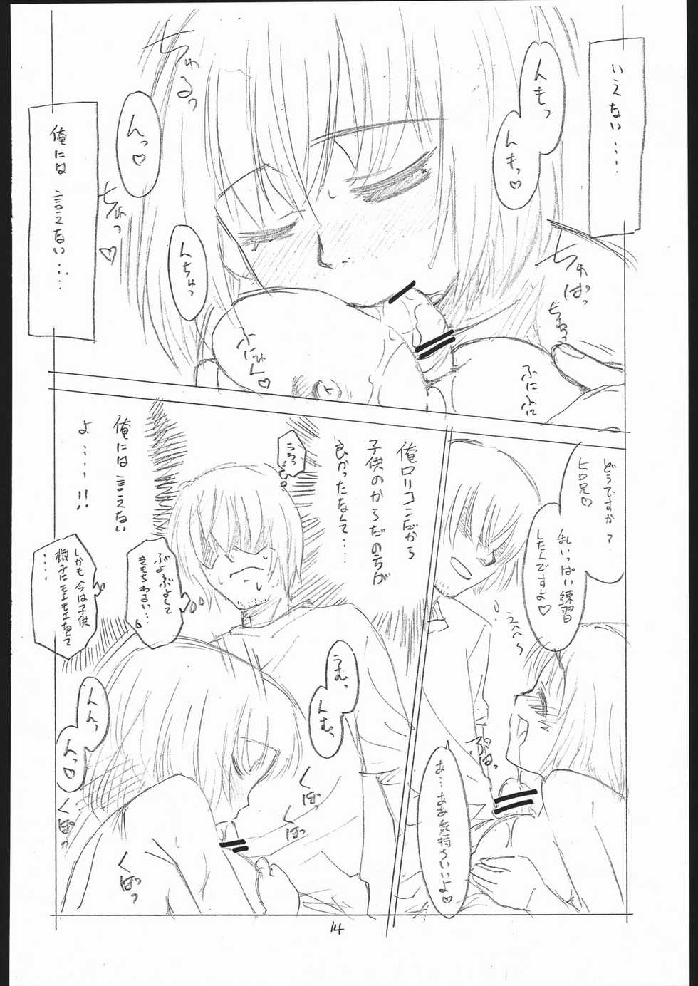 (C71) [T.4.P (Nekogen)] Amino-kun ni Kiwotsukero!! (Asatte no Houkou.) - Page 14