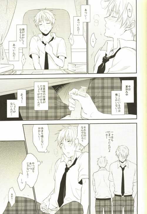 [A.M.Sweet (Hinako)] Water Stage (Hetalia: Axis Powers) - Page 3